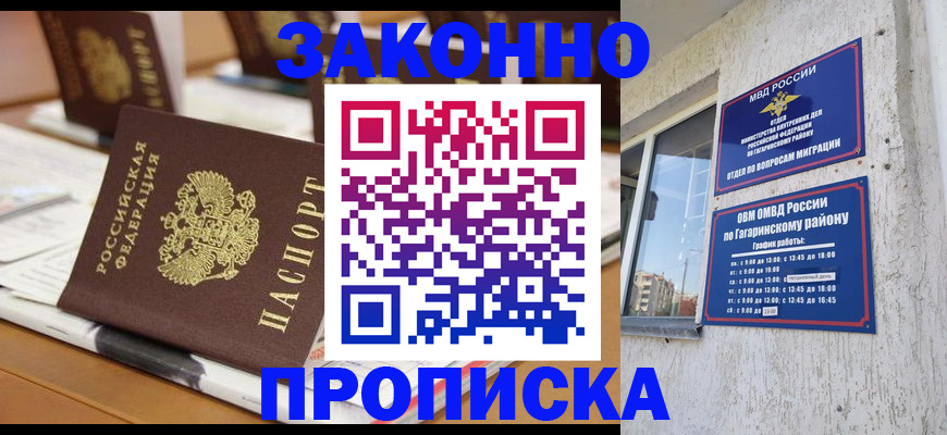 временная регистрация надежно в Стрежевом